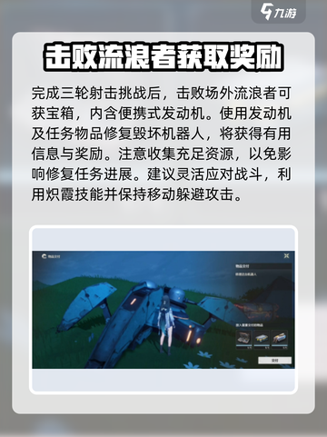 鸣潮💥射击挑战完成秘籍，轻松通关🔥截图4
