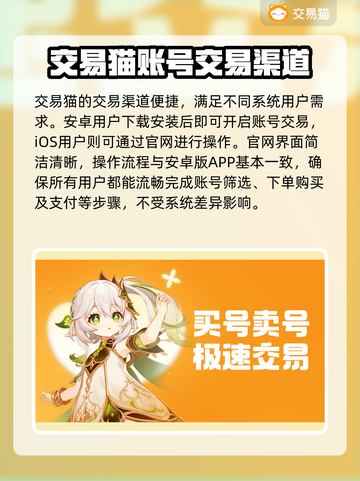 火影忍者手游🔥账号购买平台推荐，超便宜！截图2