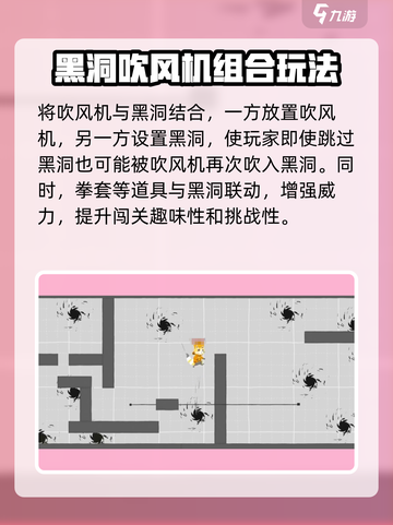 超级鸡马手游🔥黑洞玩法技巧大揭秘！截图4