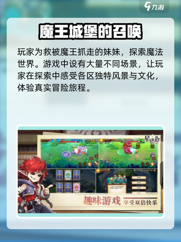 星之匙公测什么时候开始介绍截图3