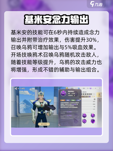 圣斗士星矢重生2乌鸦座基米安介绍介绍截图3