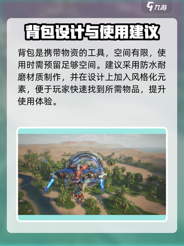 荒野起源求生装备有哪些介绍截图4