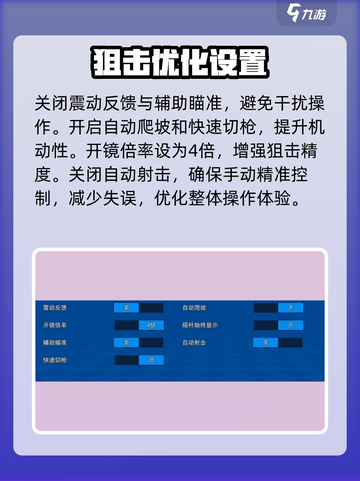 🎯像素射击爆头秘籍！3招秒变神狙截图3