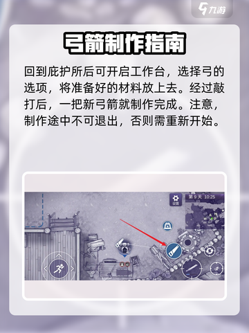 阿瑞斯病毒2🔥弓制作教程来了！快入手游戏神器！截图4