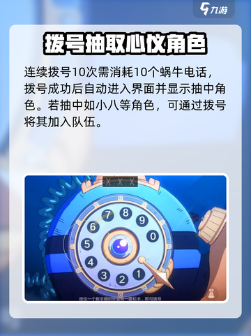 航海王壮志雄心💥拨号教学秘籍🎉截图3
