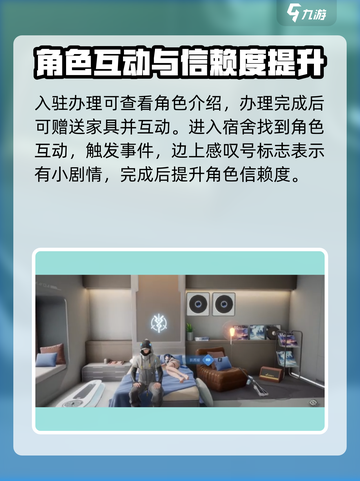 尘白禁区宿舍互动大揭秘！🔥玩家必看游戏技巧分享🎮截图3