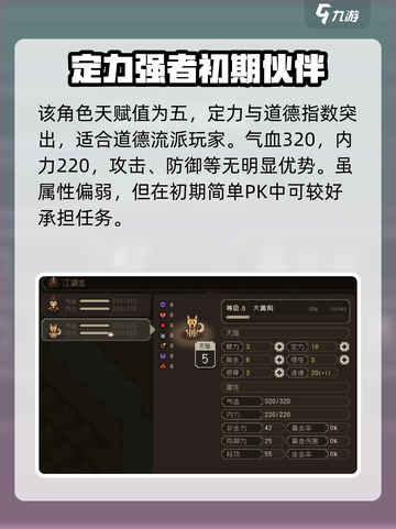 大江湖之苍龙与白鸟大黄狗如何介绍截图2