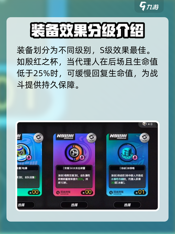 绝区零通用鸣徽怎么样介绍截图3