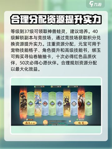 封神幻想世界新手怎么玩介绍截图5