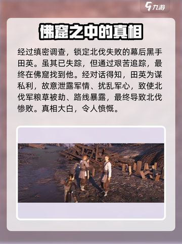 燕云十六声全部剧情介绍介绍截图5