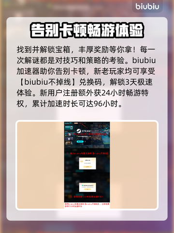 七日世界🔥神的财产任务全流程攻略来了！截图4