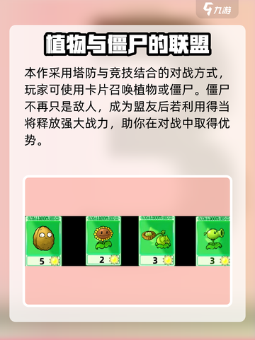 植物大战僵尸国王的花园僵尸有哪些介绍截图3