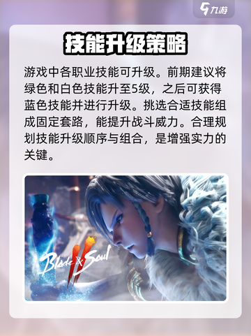 剑灵2手游🔥新手必看！极速上手攻略🎉截图4