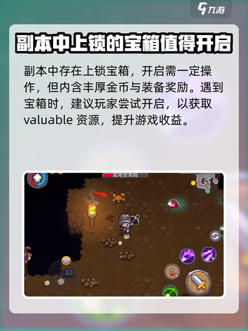 元气骑士前传❗潮湿溶洞打法攻略🔥截图6