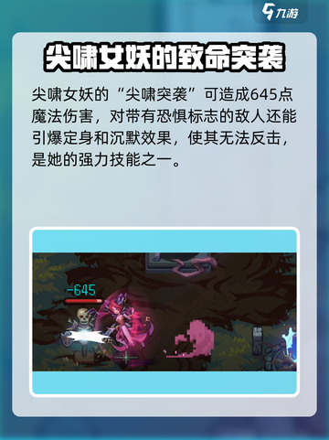 灵能冲击尖啸女妖🔥超强攻略来了！⚡截图4