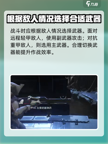 星际战甲手游丢武器方法介绍介绍截图5
