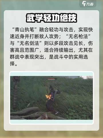 《燕云十六声》武功排行榜TOP1⃣！这些神功你练过吗？🔥截图3