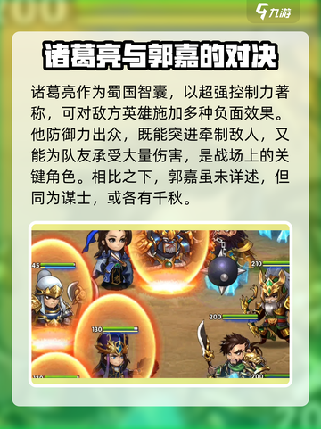 胡莱三国4最强武将都有谁介绍截图4