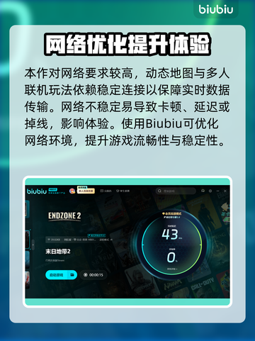 🔥《末日地带2》加速器推荐！🚀截图3