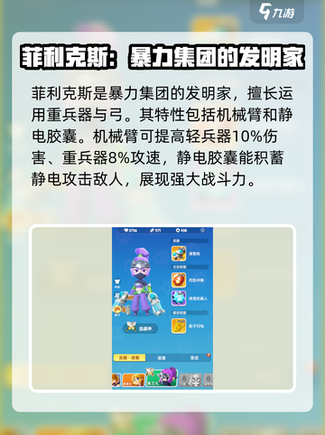 骑士冲呀英雄推荐介绍截图5