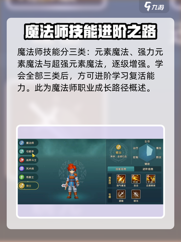 魔力宝贝🔥复兴法师复活技能教学来啦！截图2
