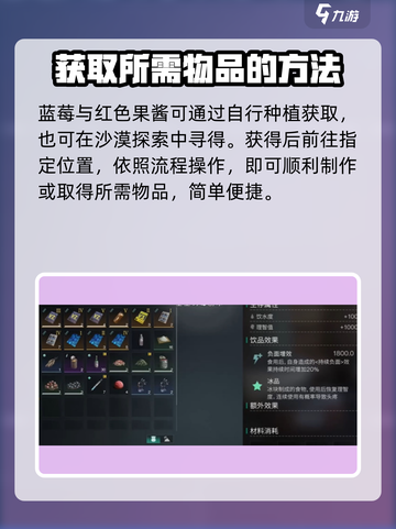 七日世界🔥星尘树莓刨冰制作秘籍💎截图3