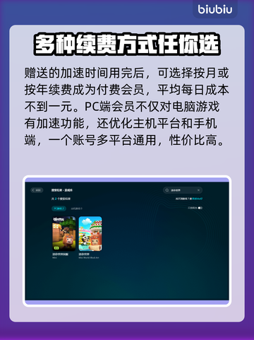迷你世界卡顿？这款⚡加速器让你畅爽游戏！截图4