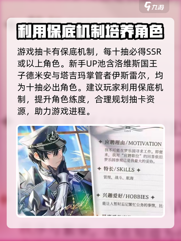 欢迎来到梦乐园抽卡怎么抽介绍截图3