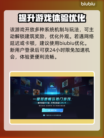 模拟城市4🔥闪退解决+加速器分享🚀截图3