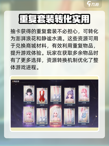 无限暖暖抽卡机制有哪些介绍截图4