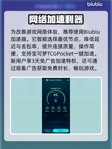 🔥宝可梦TCG Pocket闪退卡顿？一招解决！💥截图4