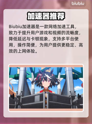 💥赛马娘闪退卡顿？速看完美解决方案！🚀截图2