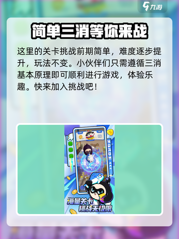 蛋仔滑滑公测时间🔥抢先知道！🎉截图4