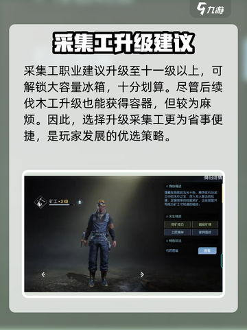 黎明觉醒💥副本职业选择全攻略🎮截图4