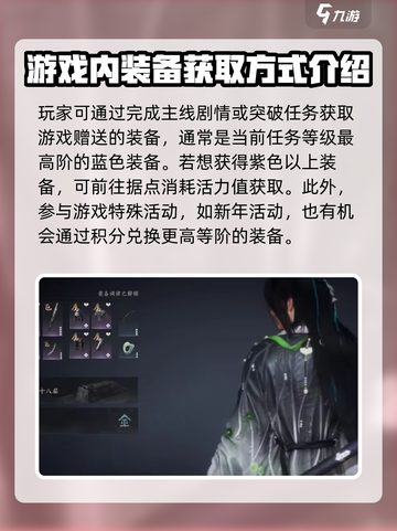 燕云十六声盔甲怎么获取介绍截图4