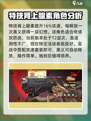 龙魂旅人🔥范海辛技能效果全揭秘！截图4