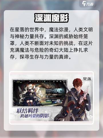 🎮星落背景故事大揭秘！你绝对想不到的震撼真相！截图2