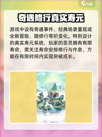 遮天星宇宙公测什么时候介绍截图4
