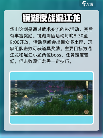 新天龙八部手游龙玉如何获取介绍截图3