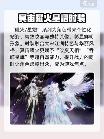 逆水寒🔥冥宙曜火获取秘籍，轻松到手超简单！截图4