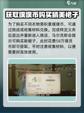 无限暖暖🎉愿愿纷飞服装获取攻略来了！截图4