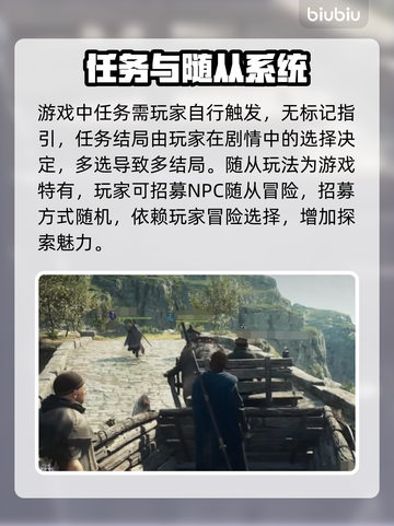 龙之信条2🔥玩法攻略，超全介绍来了！截图5