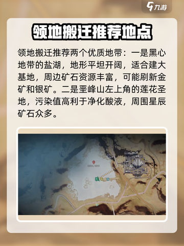 七日世界怎么搬迁领地介绍截图5