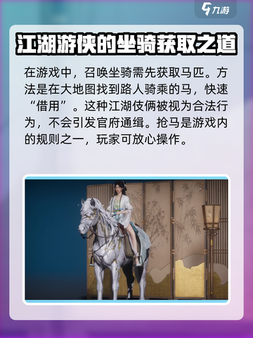 燕云十六声：快速召唤坐骑🔥骑乘驰骋江湖截图2