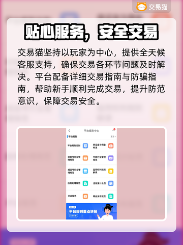🔥《明日之后》账号购买平台大揭秘！💎截图4