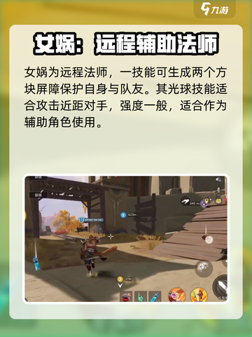 王者荣耀🔥星之破晓女娲技能全面解析与攻略分享！截图2