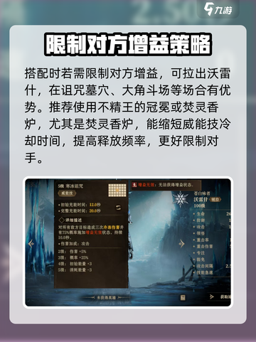 龙息神寂沃雷什🔥技能全解析🎮截图4