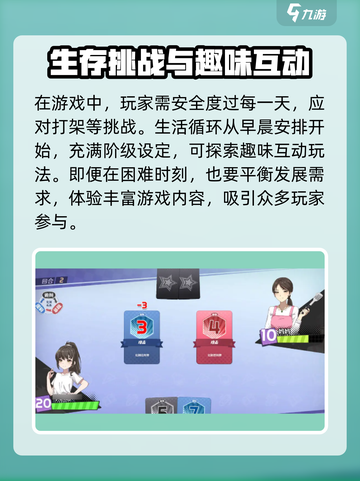 学生时代游戏中文版地址介绍截图4