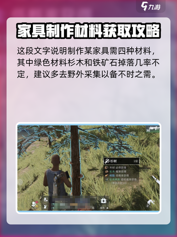 星球重启✨：据点控制器获取方法大揭秘！截图3