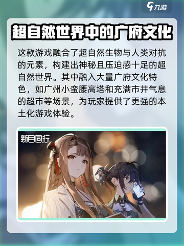 新月同行🔥橙级测试开启，橙级是什么？玩了才知道！截图2